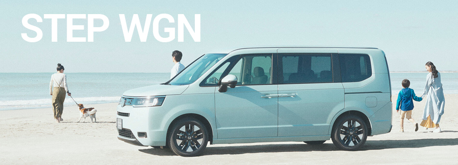 新車情報 STEP WGN