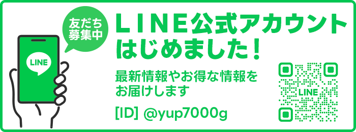 Honda Cars 富士吉田 LINE公式アカウントはじめました!