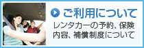 富士吉田、河口湖、山中湖、富士五湖方面でのレンタカーご利用について