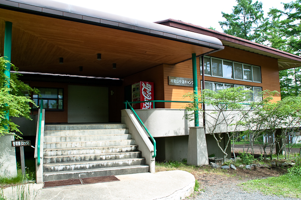 山中湖村営キャンプ場