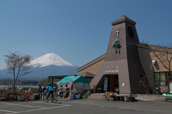 河口湖自然生活館